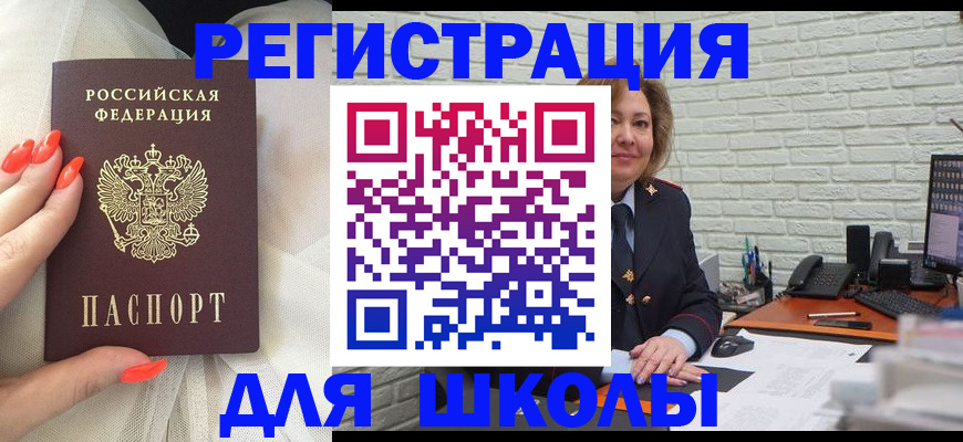 прописка для работы в Октябрьском