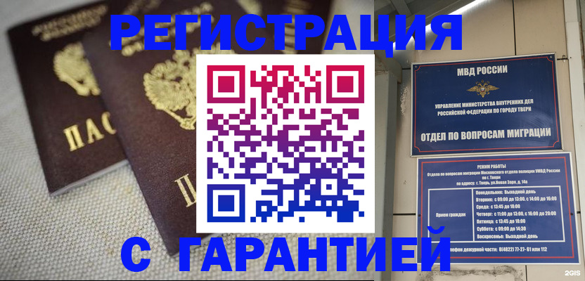 прописка регистрация в Октябрьском