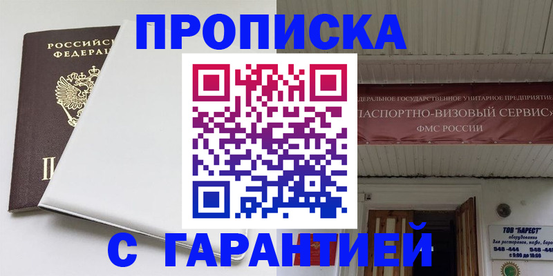где прописаться в Октябрьском