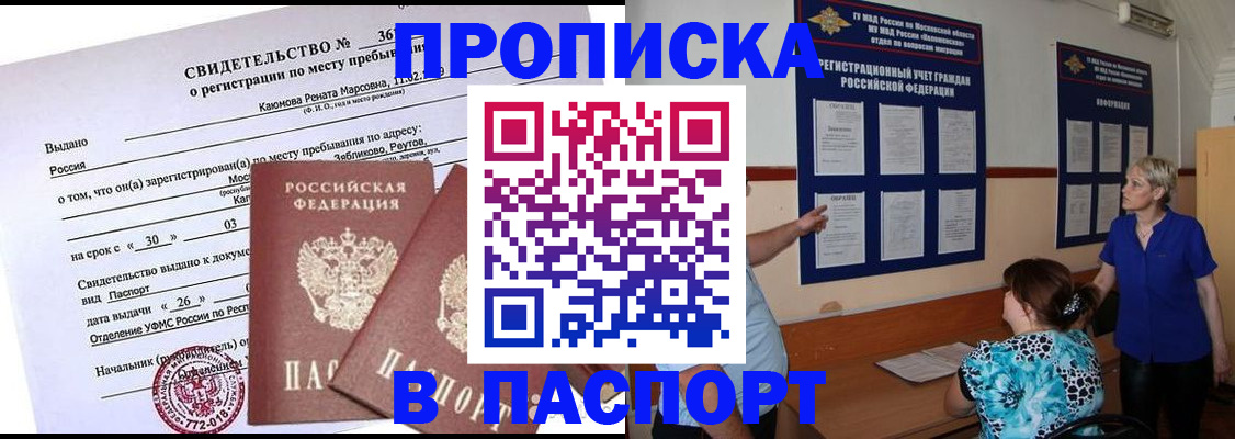 временная регистрация адрес в Октябрьском